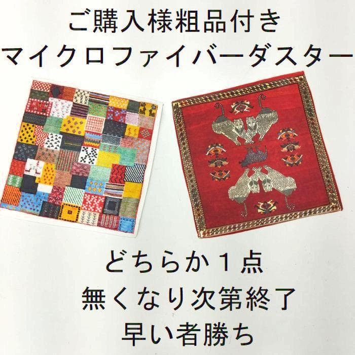 値下げ可能ミニギャベ●33×36㎝●手織●本物●新品未使用 遊牧民が紡ぐギャッベ