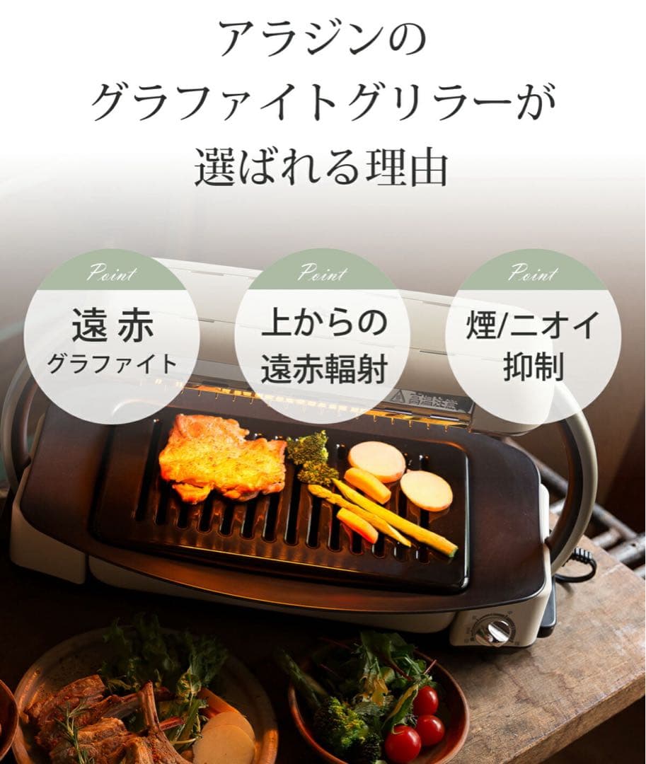 Aladdin 無煙ロースター 1300W グレー