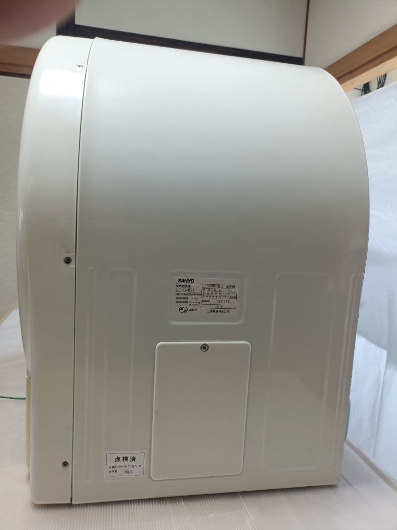 SANYO　電気乾燥機　cd-s451 2007年製
