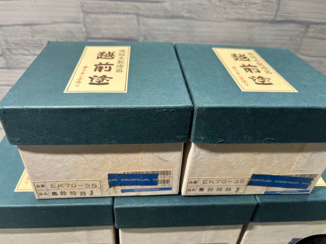 越前塗　黒鈴椀　金蒔絵　五客　天然木　本漆手塗　未使用品　三越販売