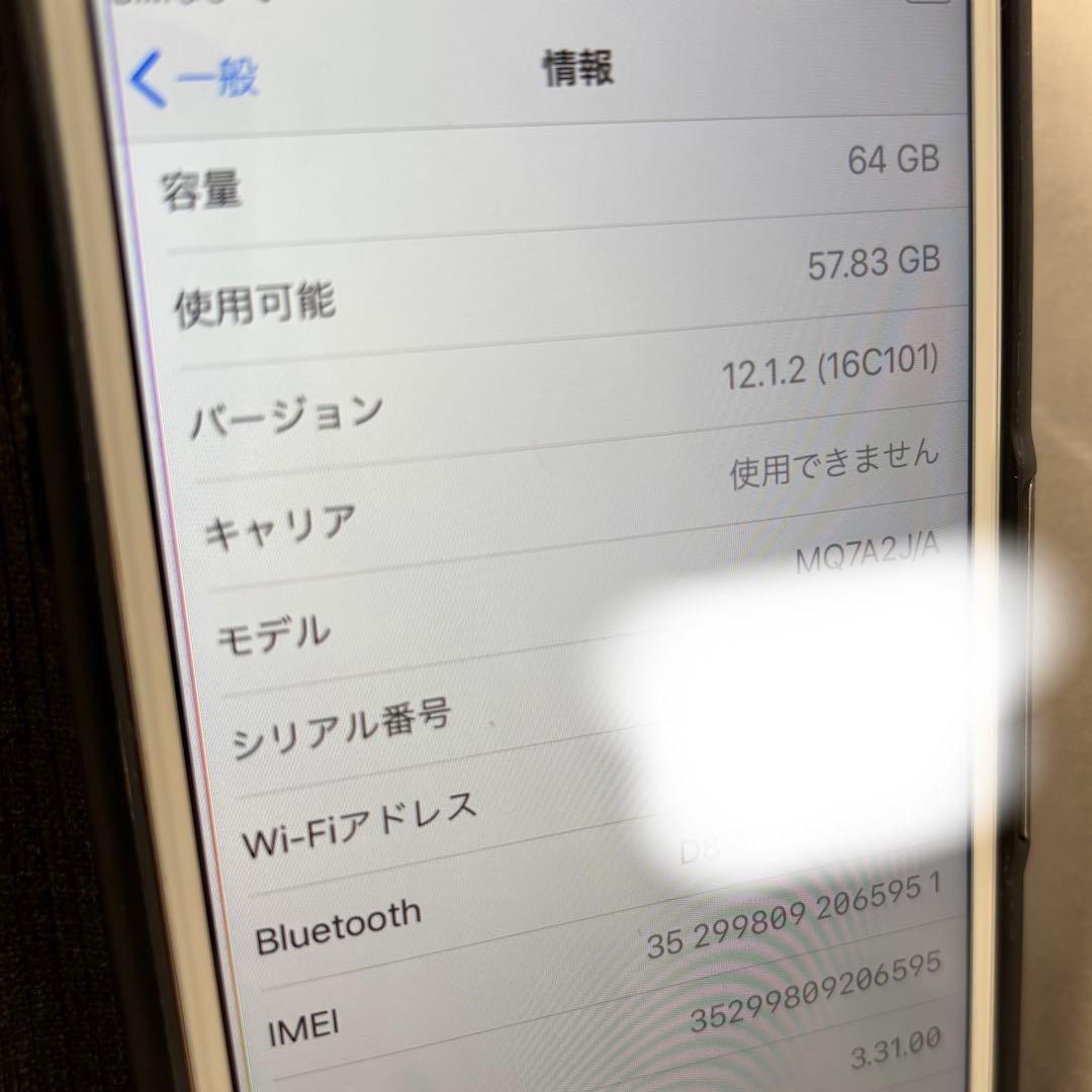 iPhone 8 Plus 64GB ゴールド 本体 / バッテリー96%