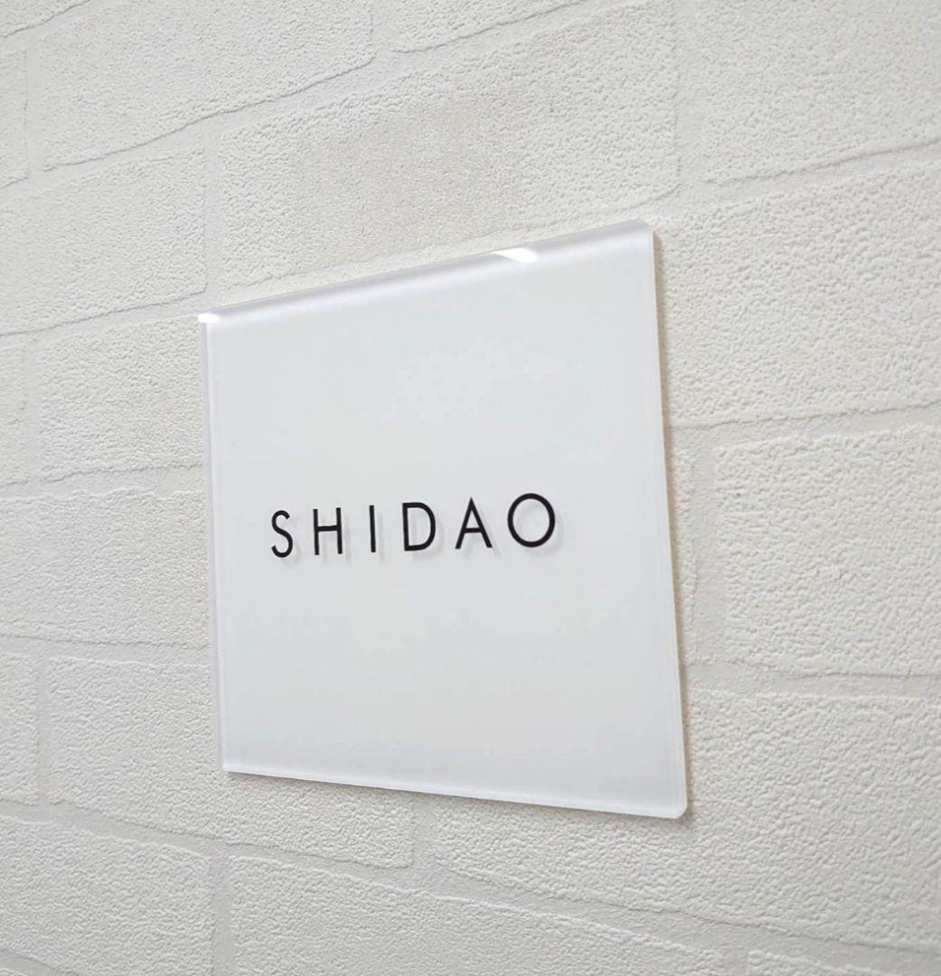 やのみ/愛着【渋カワイイ陶器】＊白背景・黒文字アクリル表札＊ＵＶ印刷