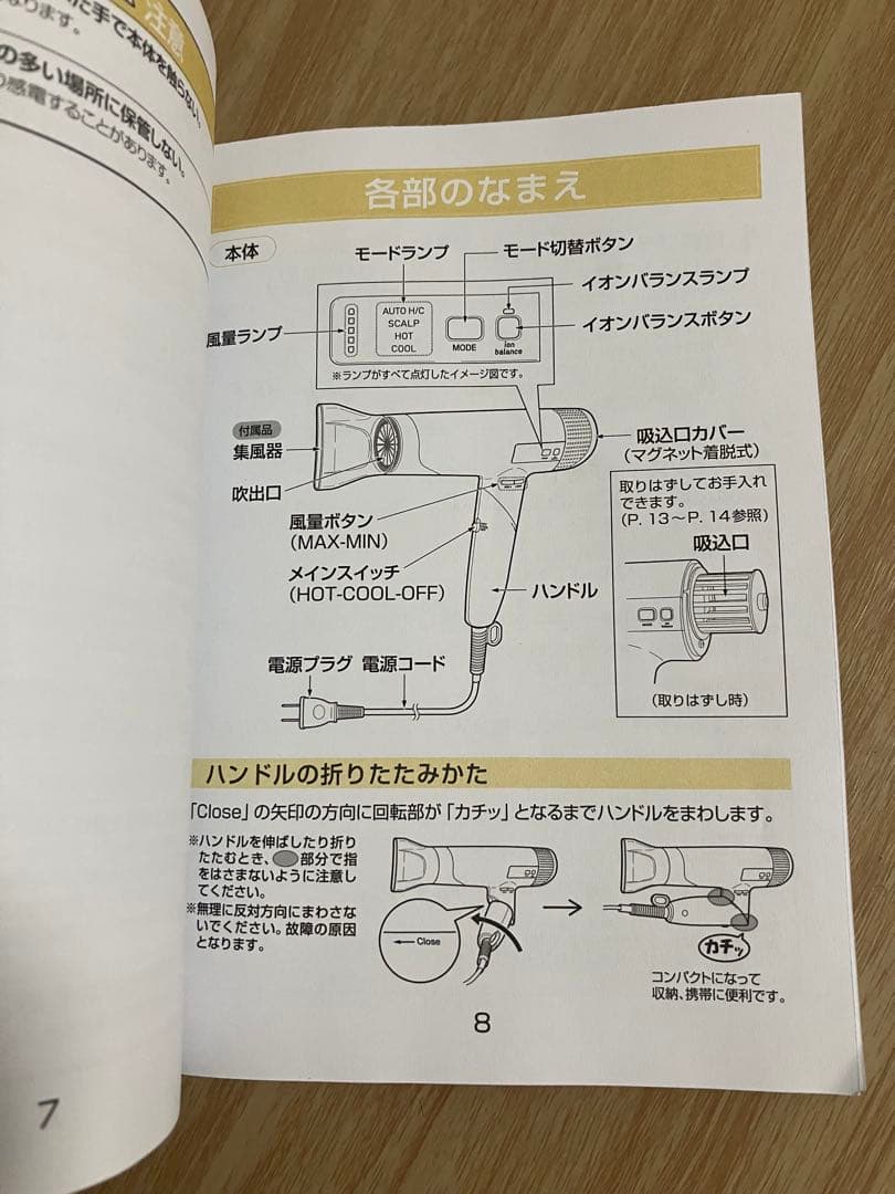 salon sense ハイスピード　ドライヤー　khd-9970/c