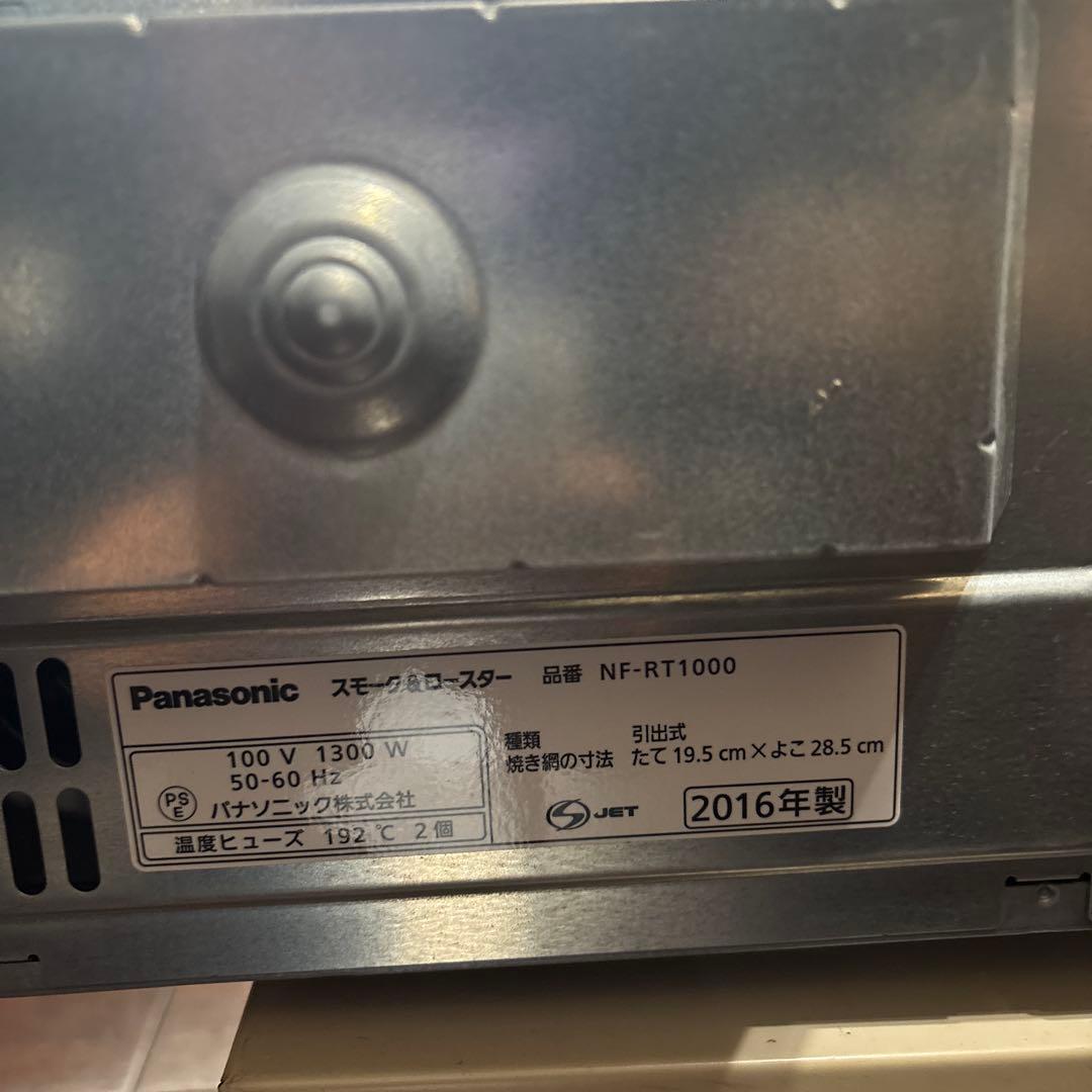 Panasonic NF-RT1000 オーブンレンジ