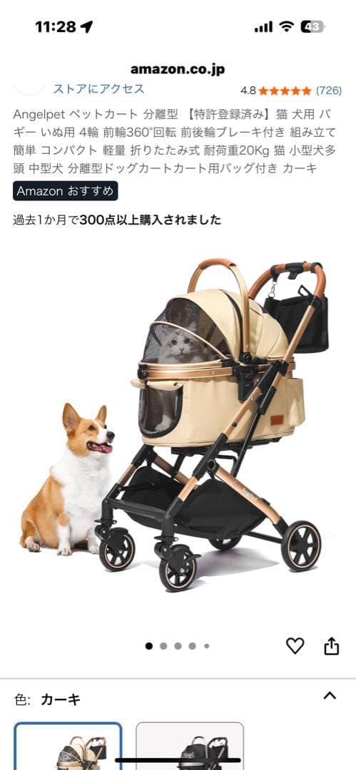 ペットカート 分離型折りたたみ式