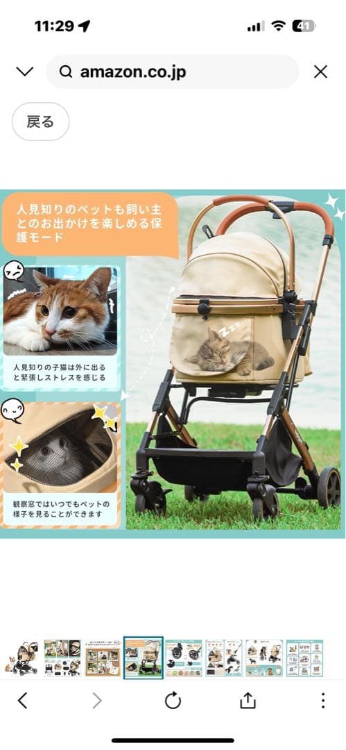 ペットカート 分離型折りたたみ式