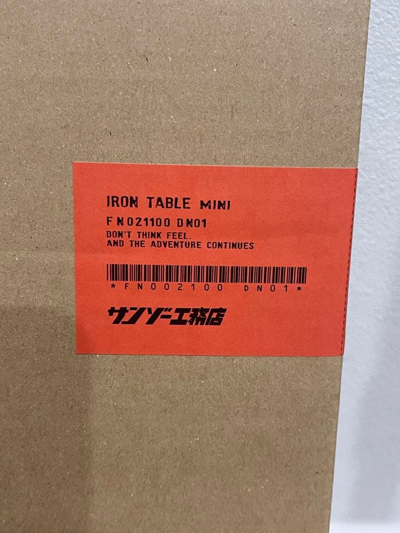 サンゾー工務店　アイアンテーブルミニ