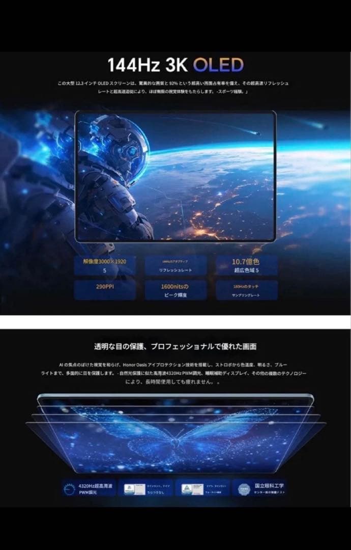 Honor Tablet GT PRO8+258有機ELmagicpencil3