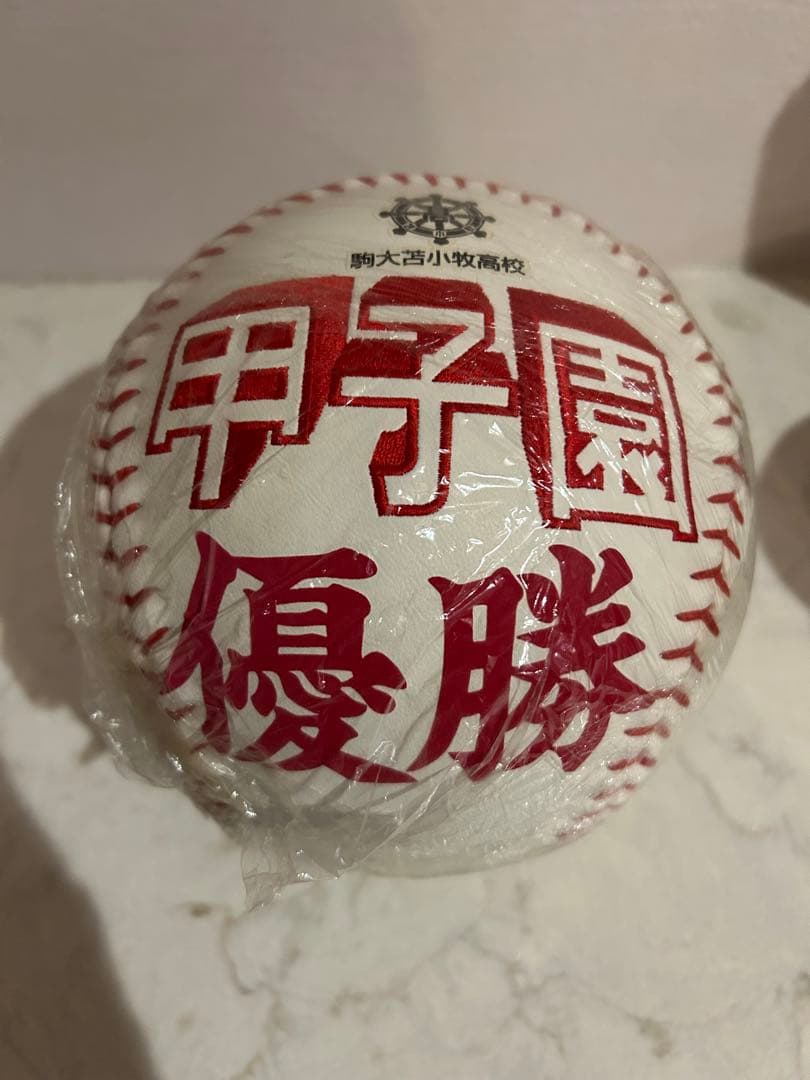 第86回 夏の甲子園 駒大苫小牧高校 優勝 記念 野球ボール