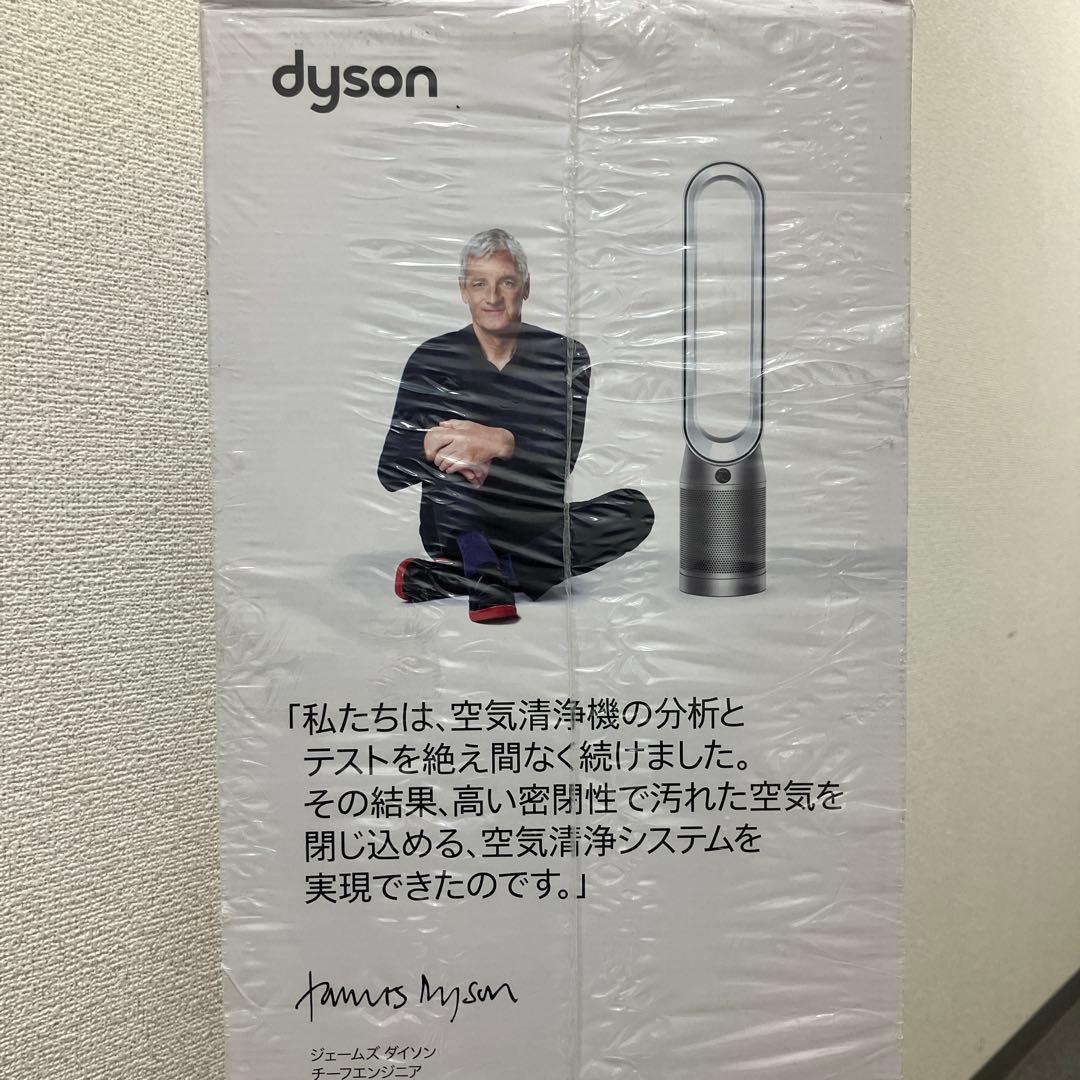【新品未開封】ダイソン　purifier cool TP07 扇風機&空気清浄機