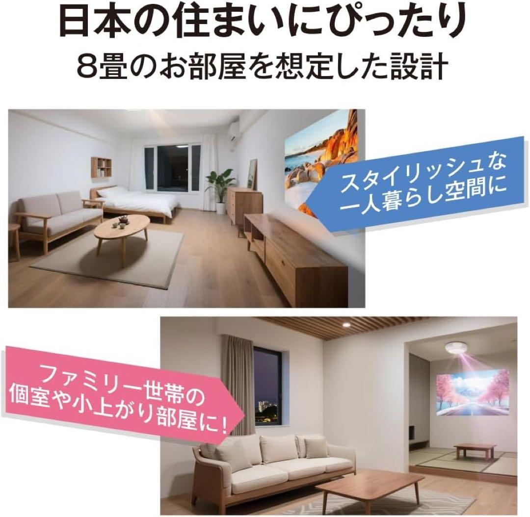 【新品】シーリングプロジェクターLED ドウシシャ LUMIXIA