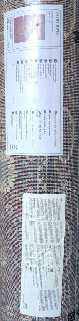 IKEA イケア VALBY RUTA ラグ パイル短 170x230 新品