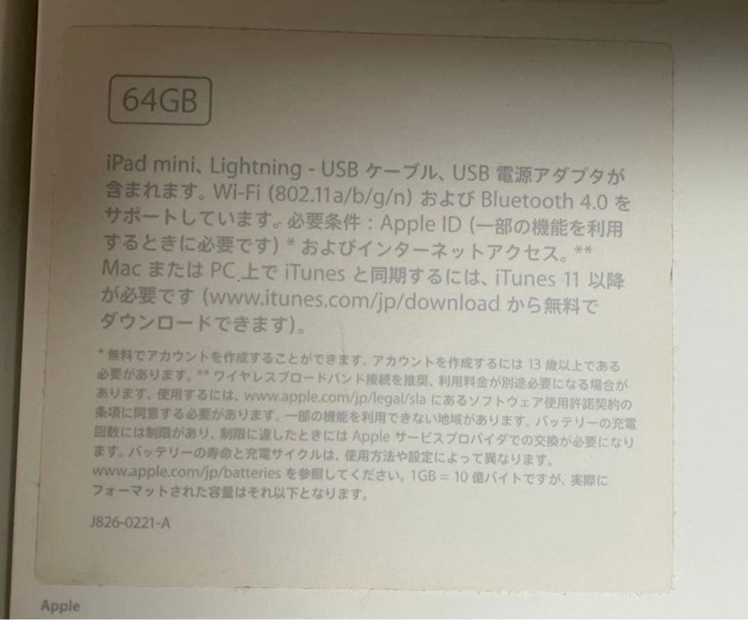 iPad本体 Apple iPad mini Wi-Fi 64GB A1432