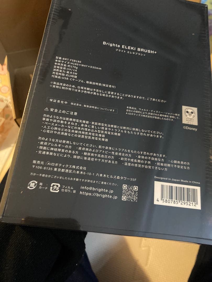 Brighte ELEKI BRUSH+ブラックミッキー限定デザインヘアクリップ