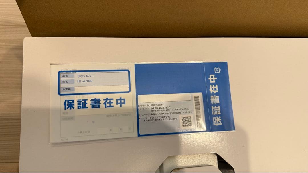 【開梱のみ】ソニー　HT-A7000 サウンドバー