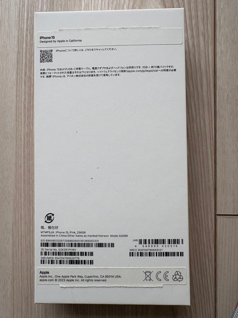 Apple iPhone 15 ピンク 本体　256G