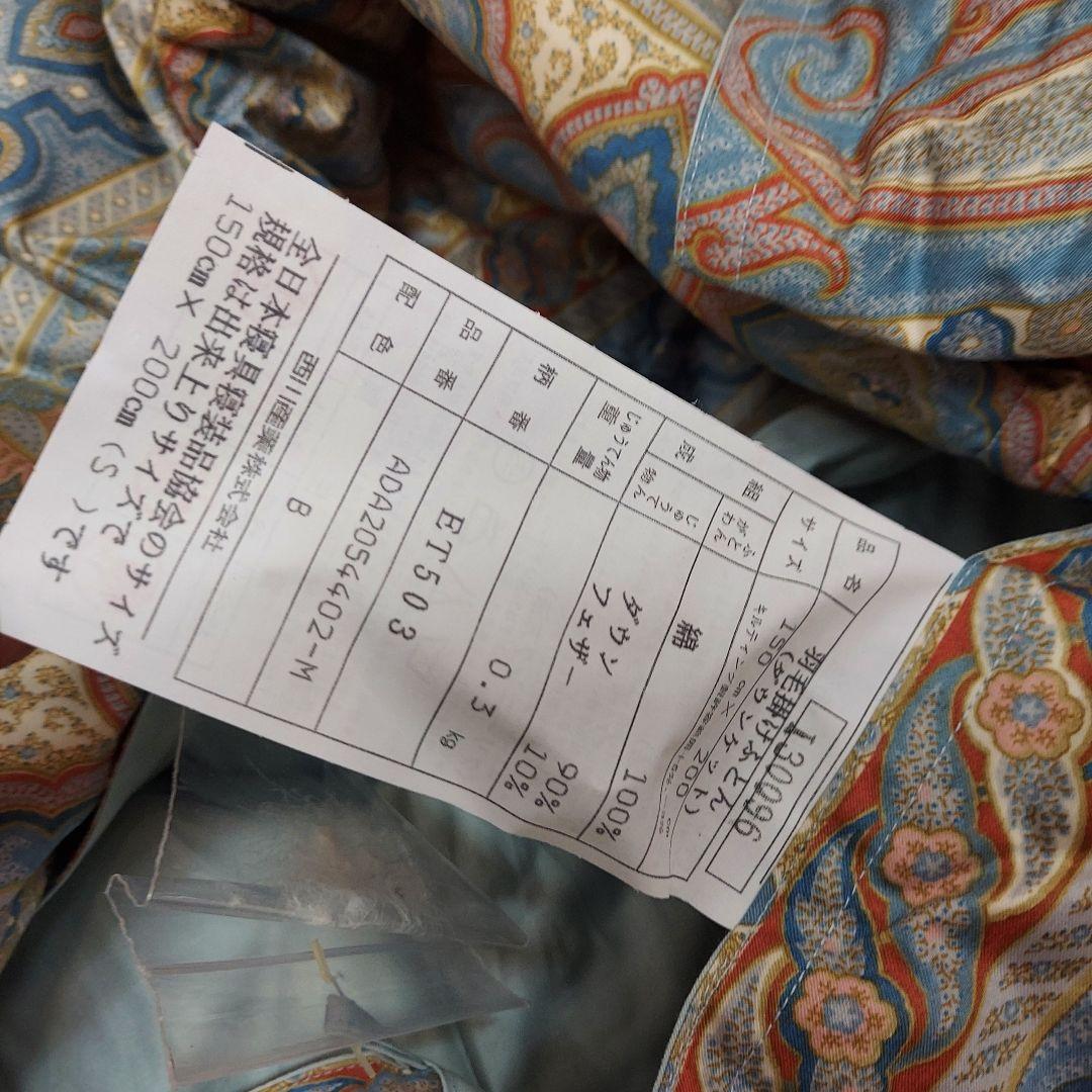 【未使用】エトロ　ダウン90% 羽毛掛布団 150×200cm ブルーペイズリー