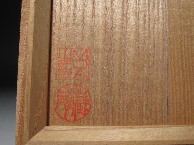 ☆　MOA美術館所蔵写　仁清金銀菱文重茶碗☆y486