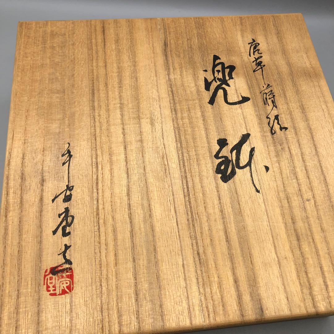 宮内庁御用達木箱入り新品未使用山田平安堂唐竹蒔絵兜鉢高級漆器飾りボウル24cm