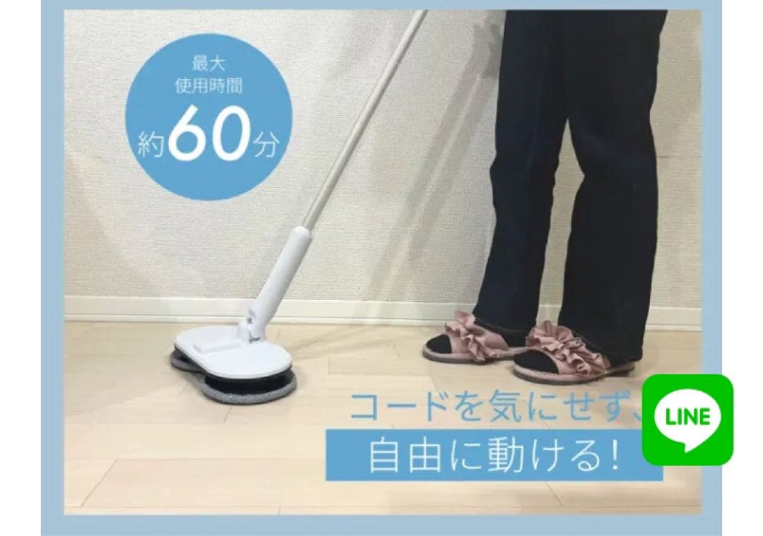 コードレス電動モップ