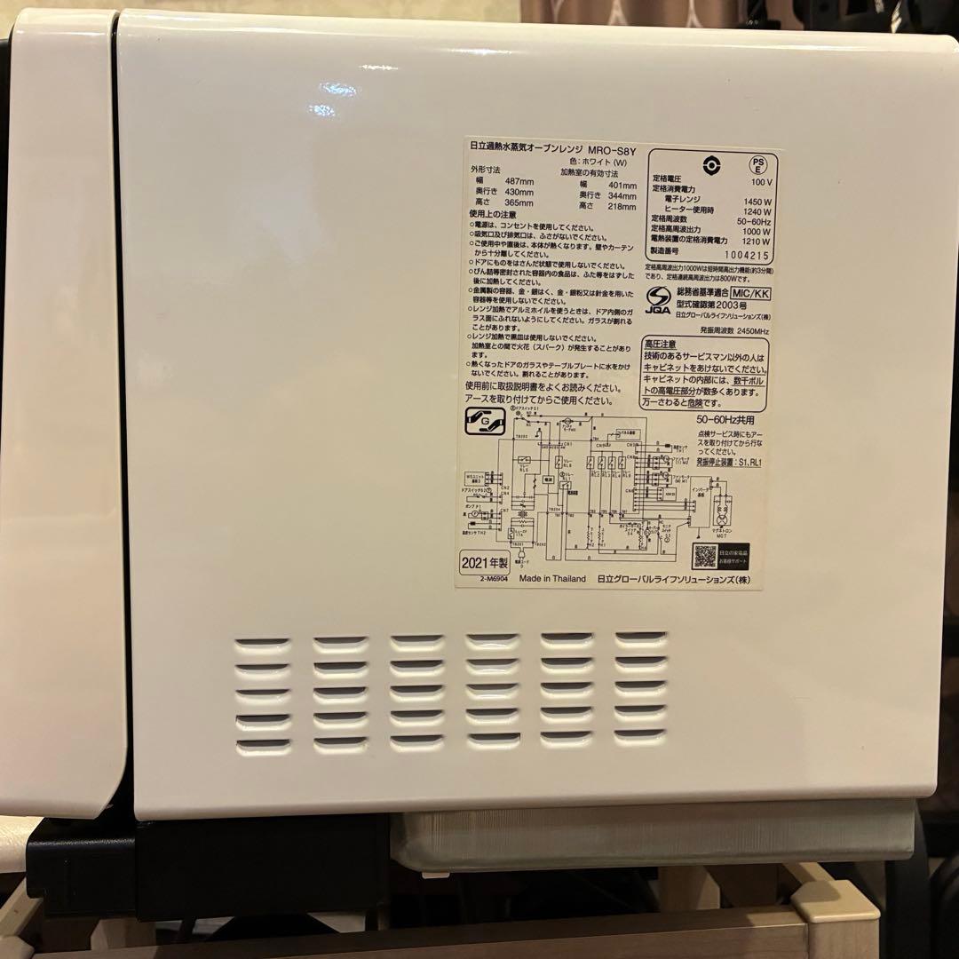 HITACHI 加熱水蒸気オーブンレンジ　MRO-S8Y