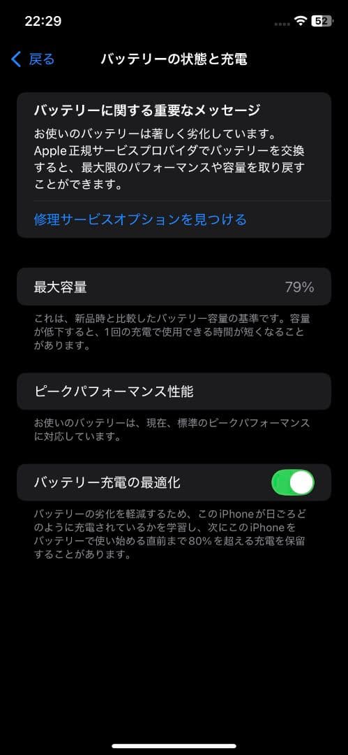 【SIMフリー・FaceID可】iPhone XR 64GB（ジャンク品）