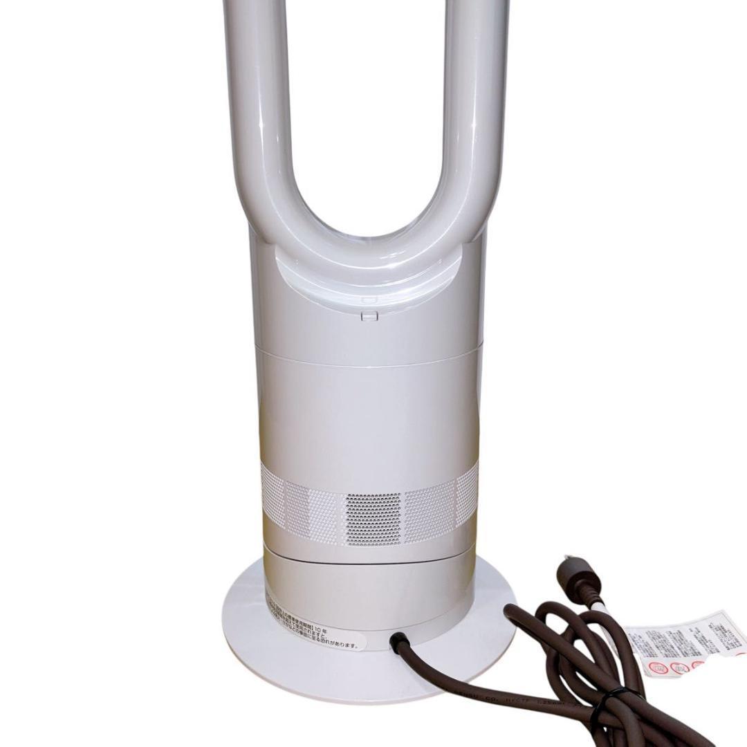 ダイソン AM09 Hot Cool セラミックファンヒーター