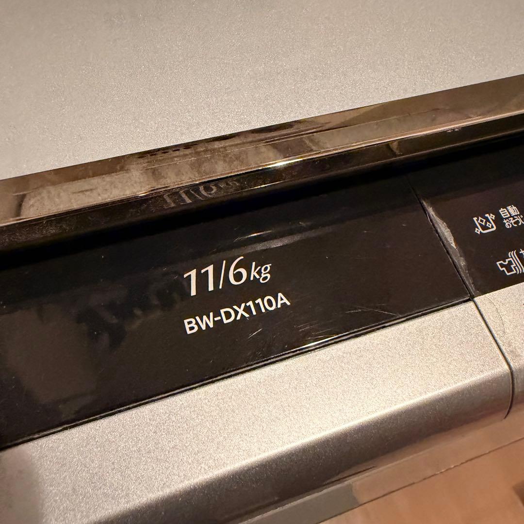 日立 縦型洗濯乾燥機 ビートウォッシュ BW-DX110A