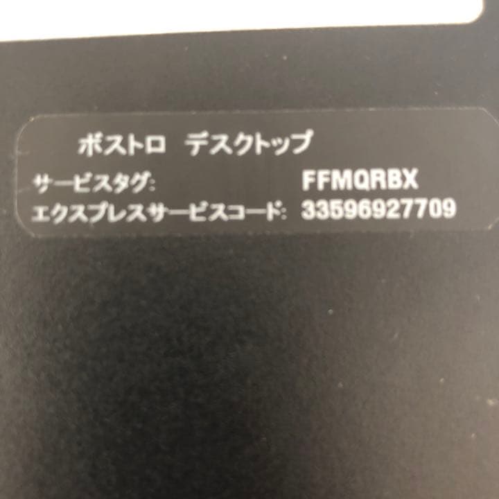 DELL Vostro 230s ← BIOSTAR H61MH i5 2400