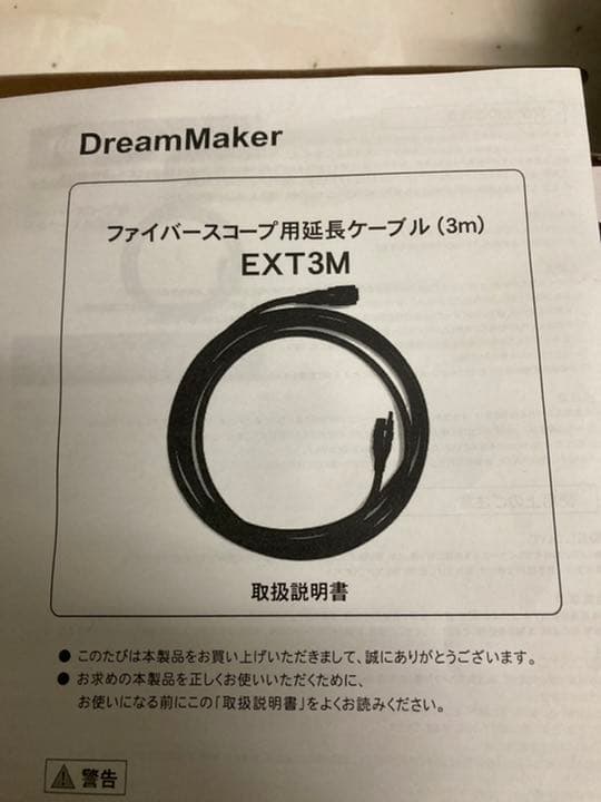 ファイバースコープ(内視鏡)