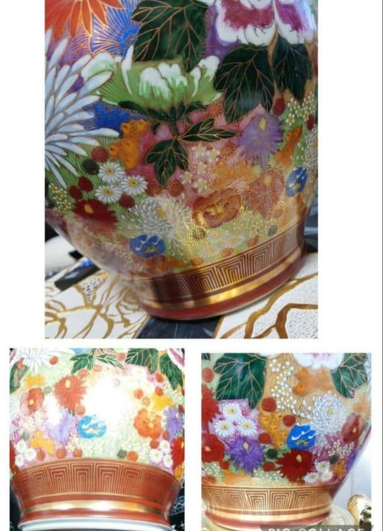 九谷焼　花瓶　金彩