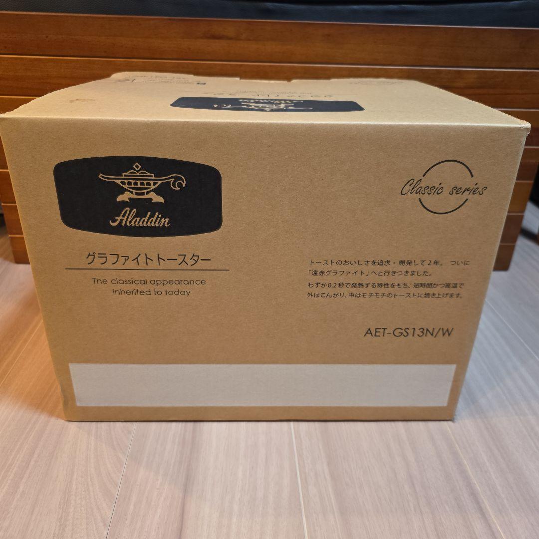 アラジントースター　ホワイト