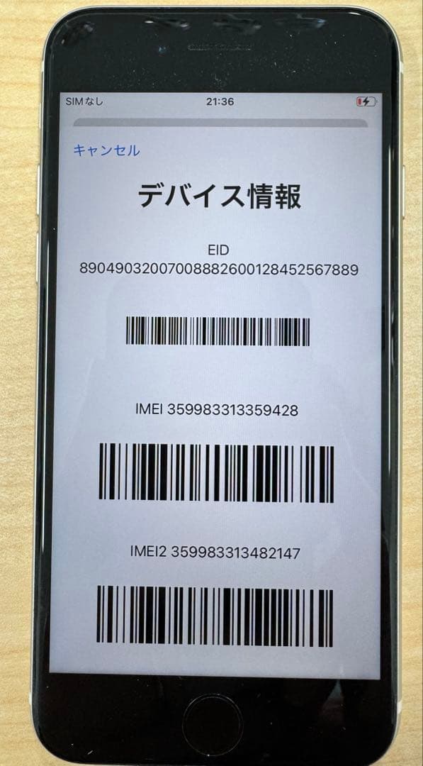 ドコモ　iPhone SE3 64GB ホワイト