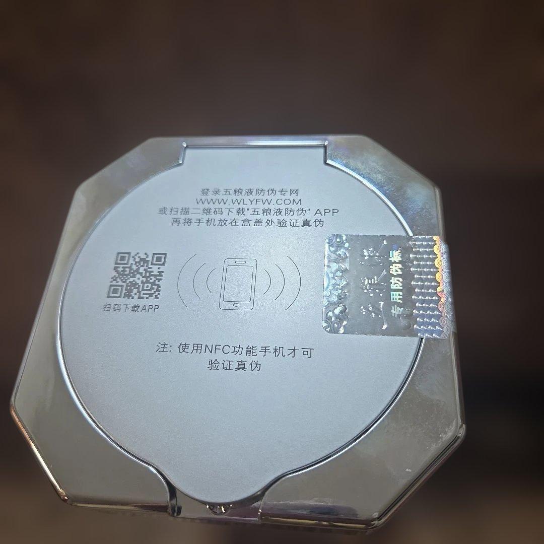 五粮液 500ml 52% 白酒　2001年 52度　1618