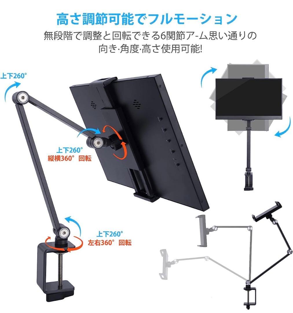 モバイルモニター15．6型　アームスタンド