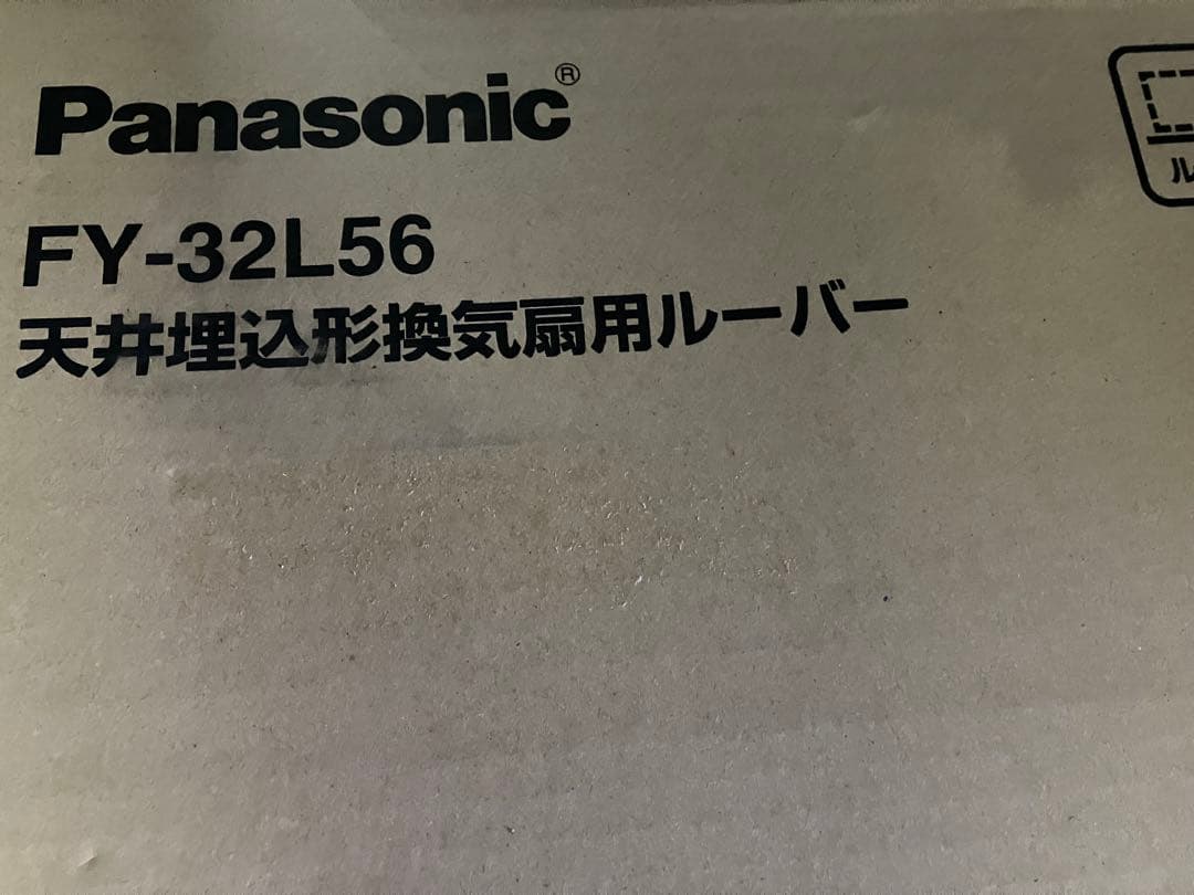 Panasonic FY-32L56 換気扇