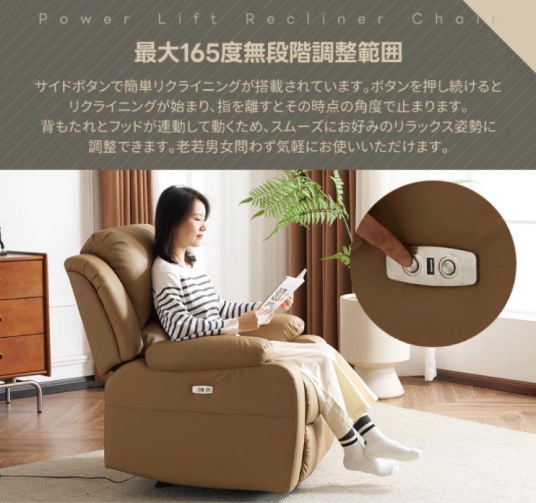 リクライニングチェア　リクライニングソファ　電動　テーブル付き　ライトコーヒー