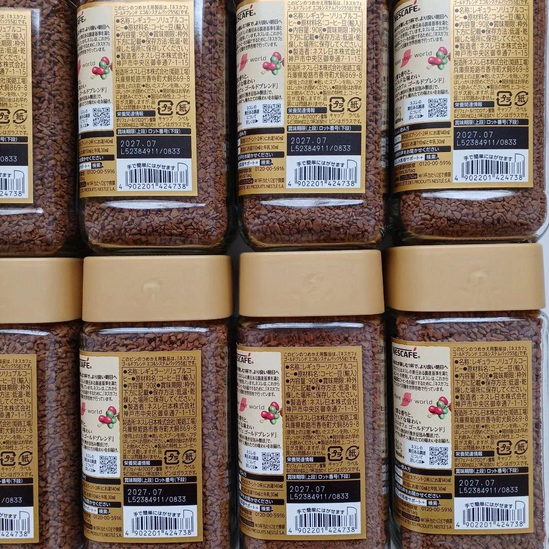 ネスレ NESCAFE ネスカフェ ゴールドブレンド コーヒー 90g×12本