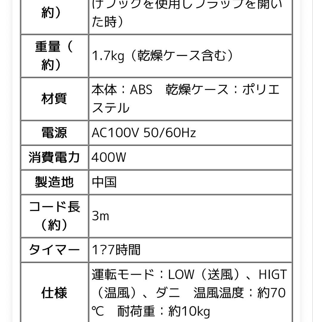 新品未使用　プラスマイナス０　±０　コンパクト衣類乾燥機　XRC-G010