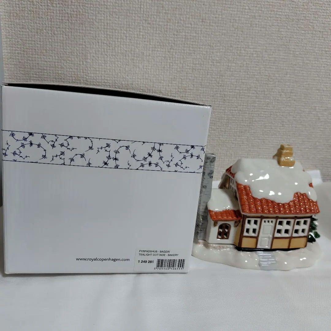 ロイヤルコペンハーゲン　雪の家