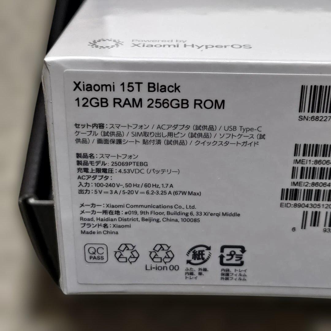 Xiaomi 15T発売記念 + Redmi Buds 6 Pro 限定セット