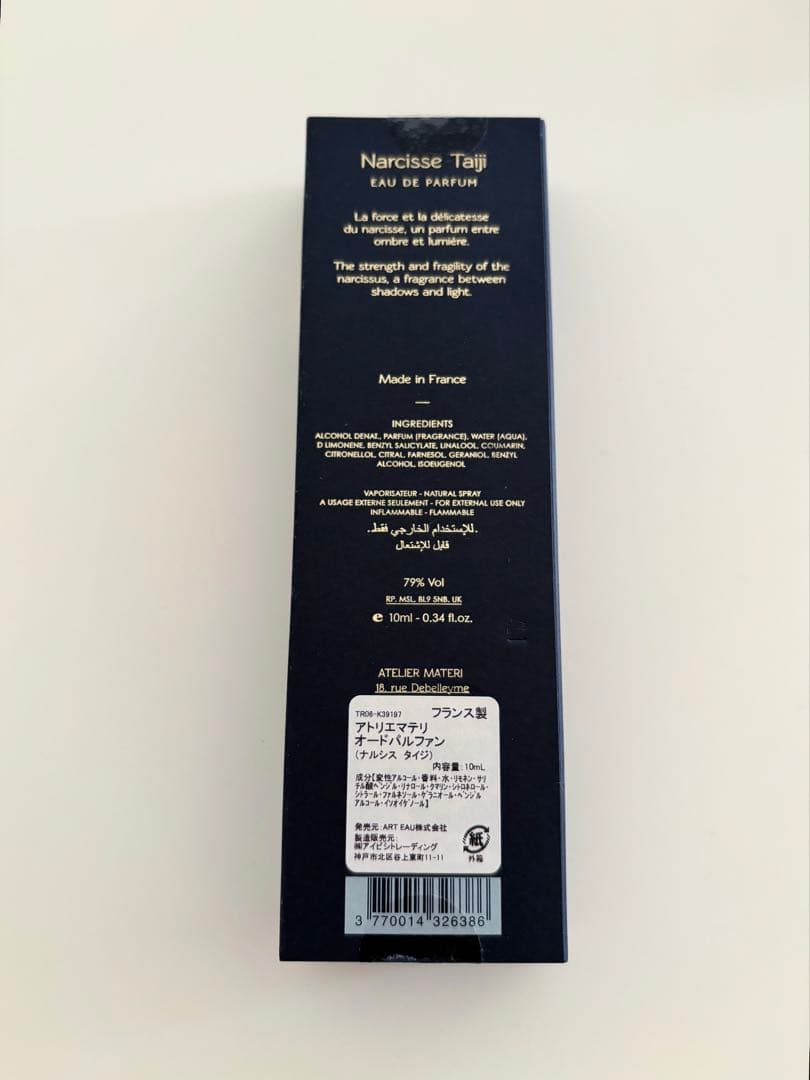 ナルシスタイジ Narcisse Taiji 10ml / アトリエマテリ