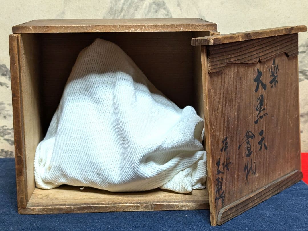 大黒天　史甫作　骨董品　アンティーク