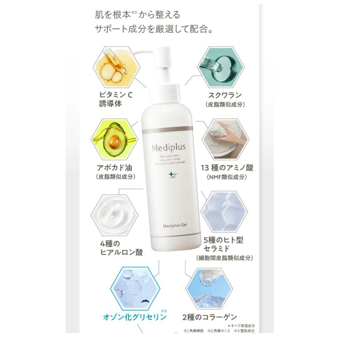 Mediplus-Gel メディプラスゲル◆180g 3本セット