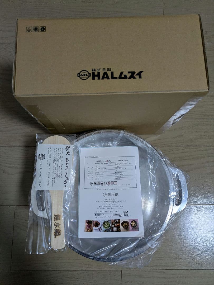 HALムスイ　無水鍋 24cm【IH非対応】　しゃもじ付き