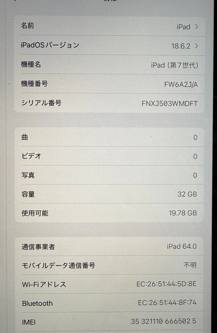 Apple iPad スペースグレー 32GB Wi-Fi+Cellular
