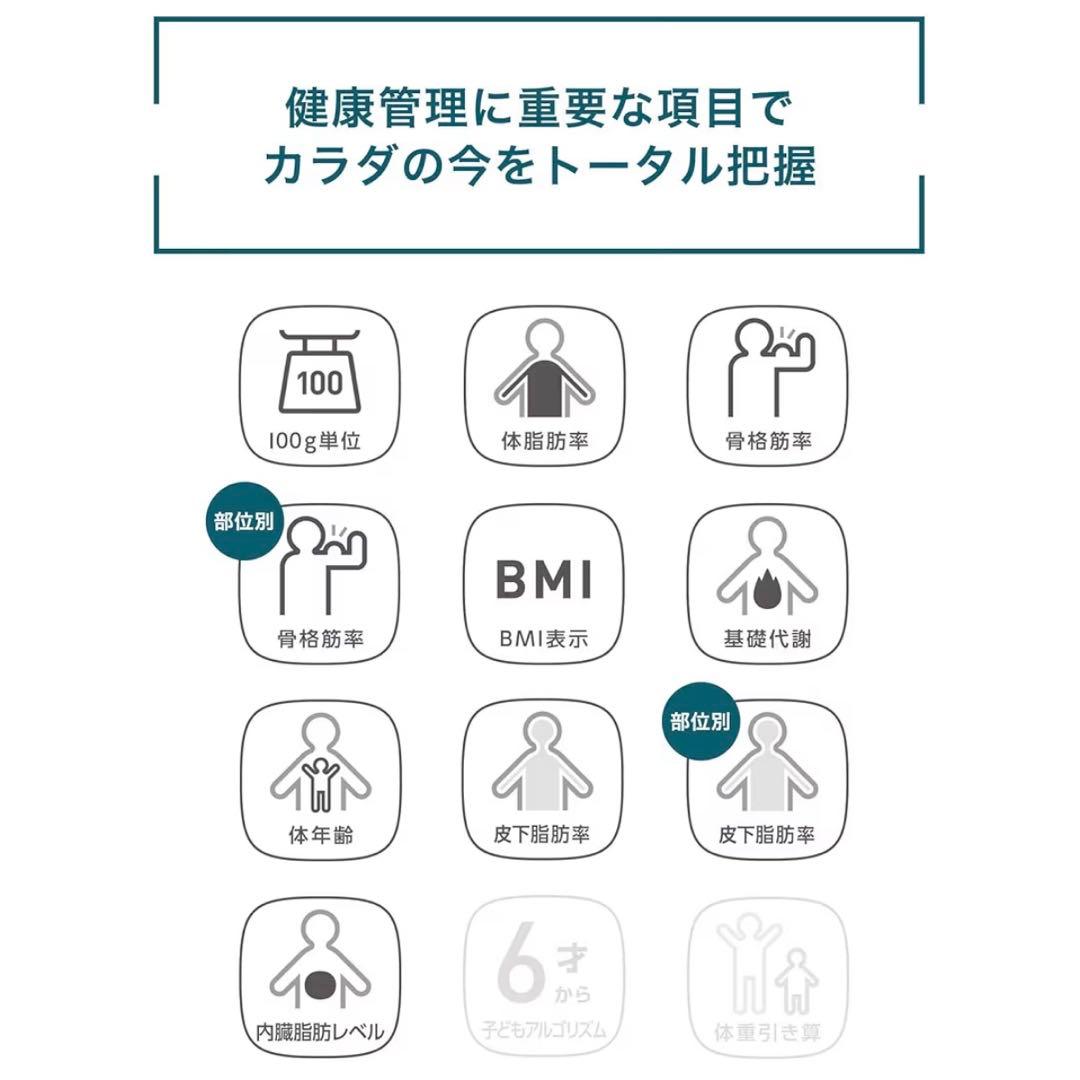 【美品】OMRON KRD-703T 体脂肪計・体組成計