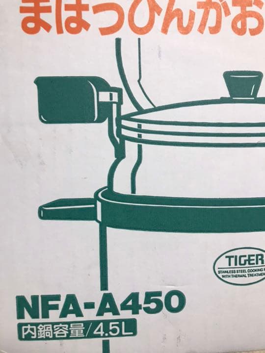 ドバンヒエン様　ご購入ご意向あり　まほうなベ