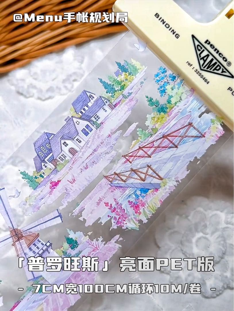 【8653】海外　マステ　3/5/巻売り　PETマスキングテープ　プロヴァンス