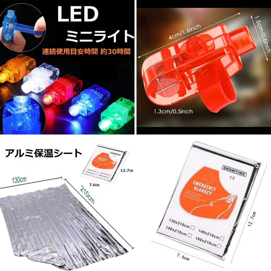 20個セット​【31点】持ち歩ける防災セット A4ポーチ入り 会社・学校・車用